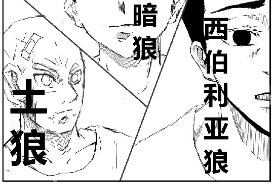 剑染轮回 小试牛刀 第22页