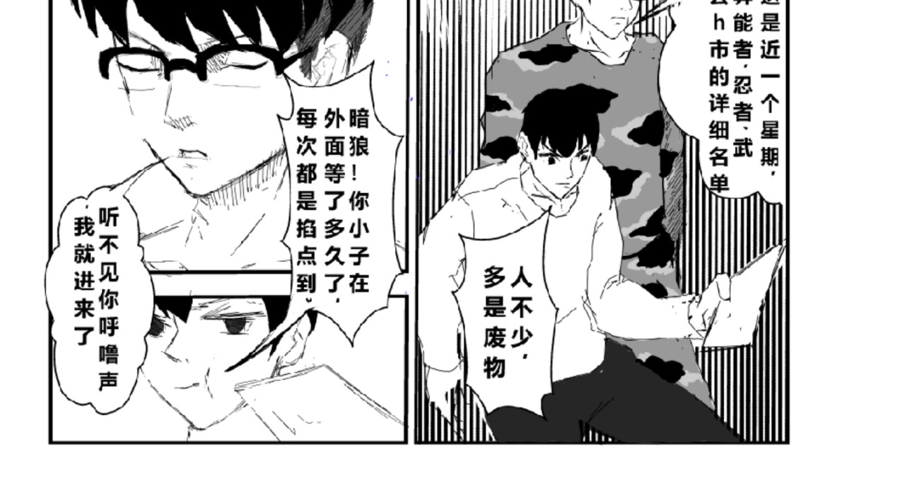 剑染轮回 小试牛刀 第4页