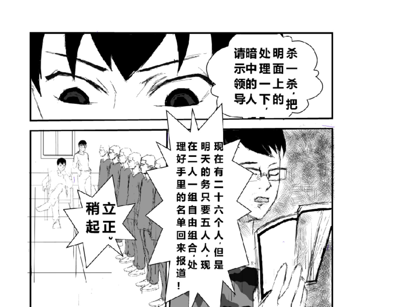 剑染轮回 小试牛刀 第5页