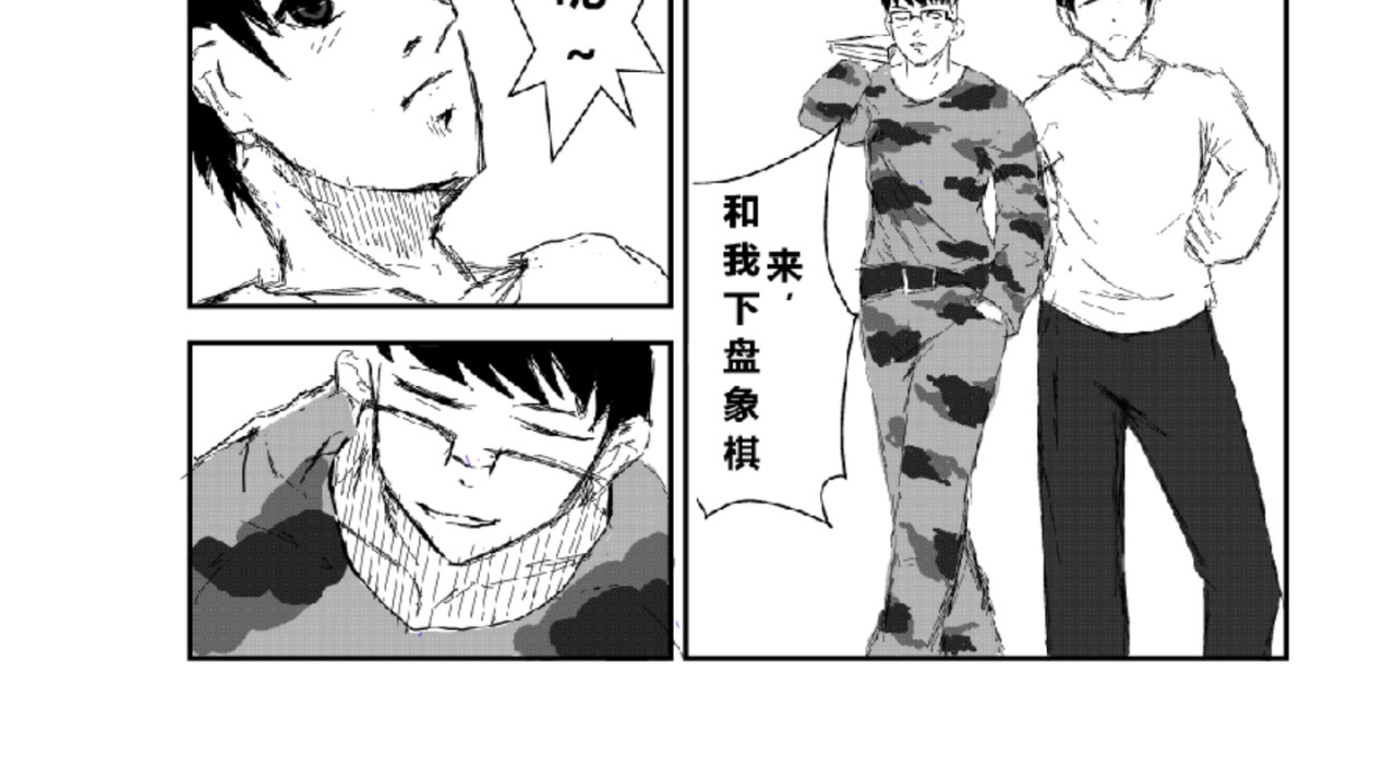 剑染轮回 小试牛刀 第8页