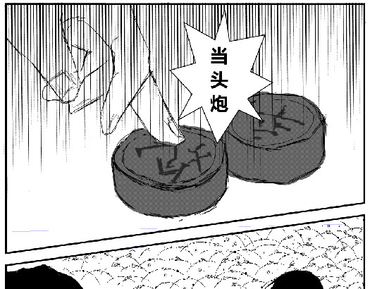 剑染轮回 小试牛刀 第9页