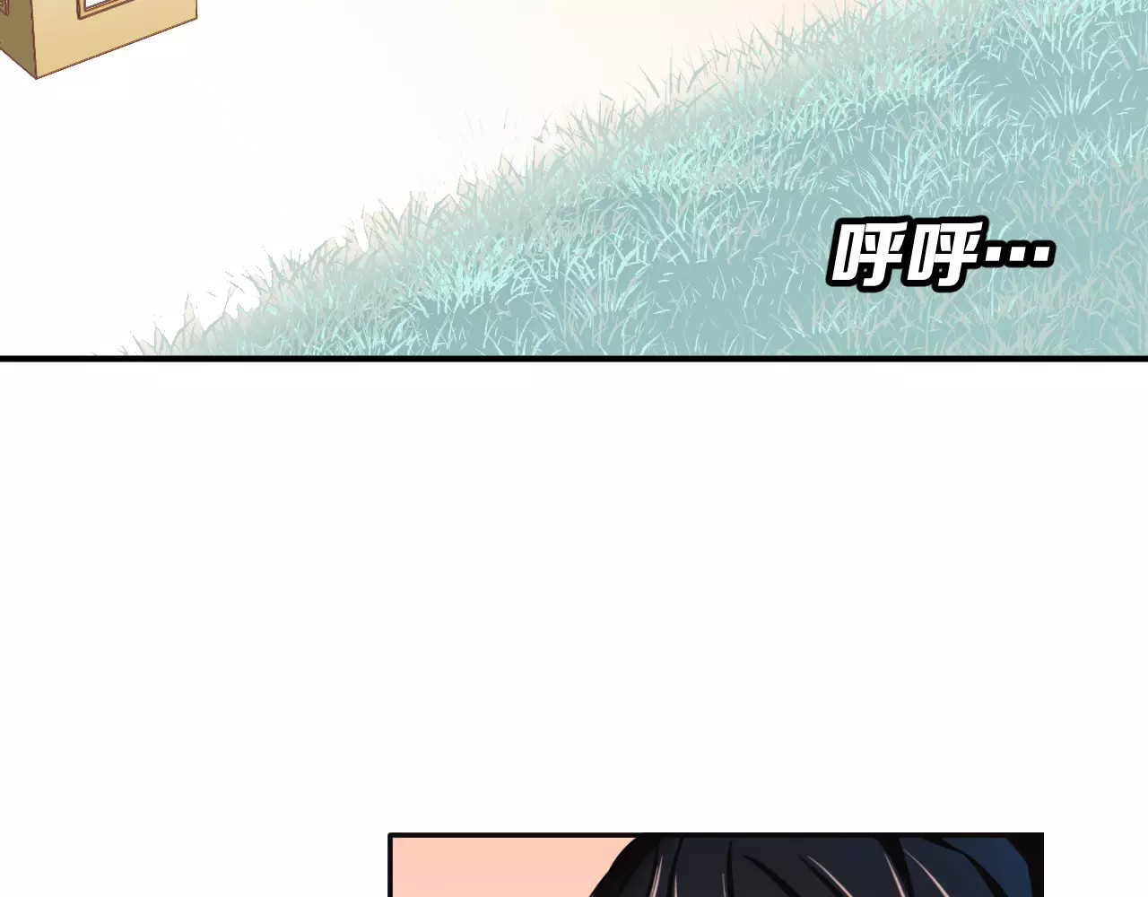 女神我要给你生猴子 第4话 意外之吻 第25页