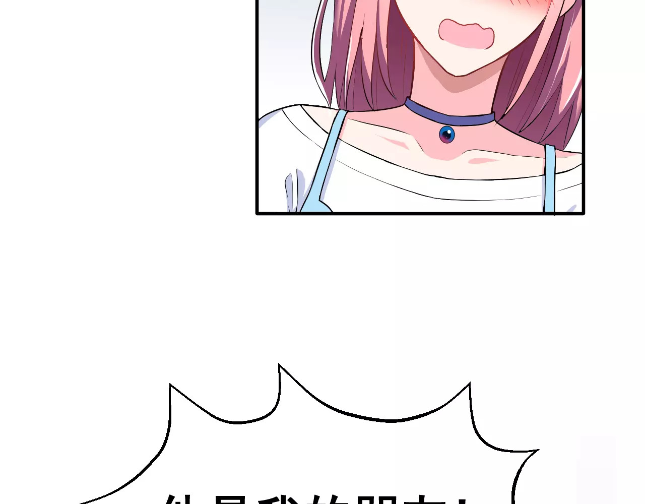 女神我要给你生猴子 第4话 意外之吻 第4页
