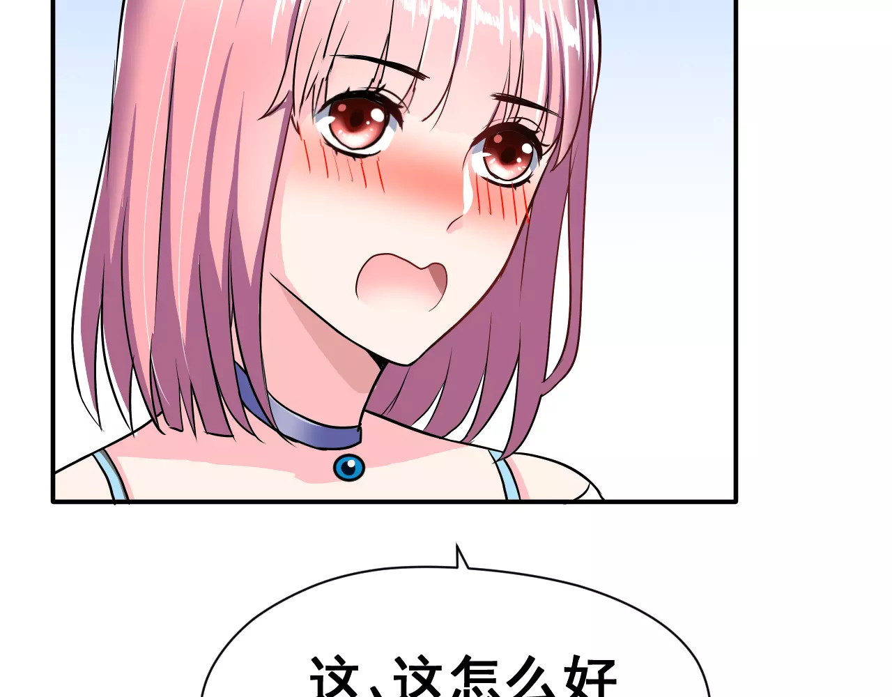 女神我要给你生猴子 第4话 意外之吻 第36页