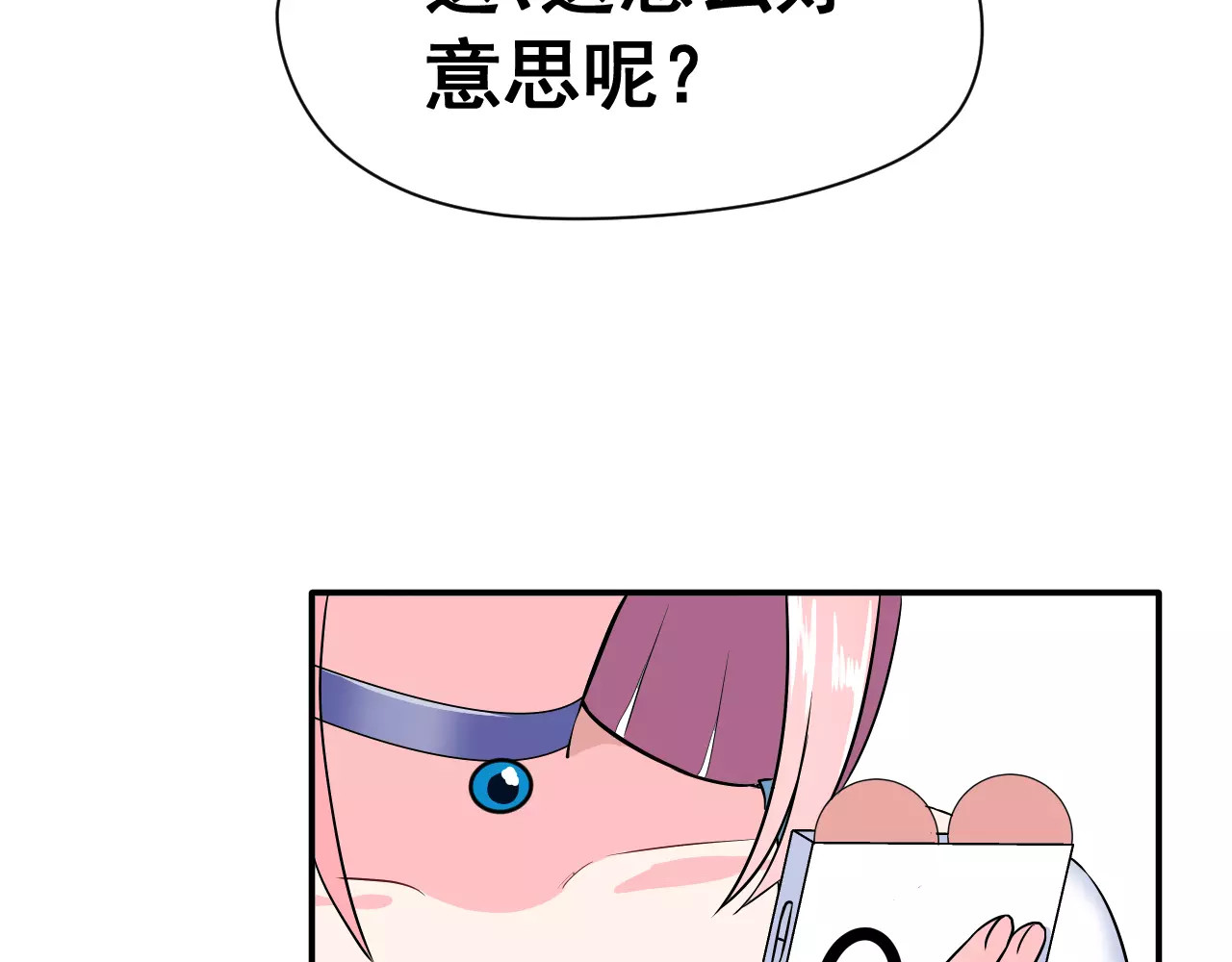女神我要给你生猴子 第4话 意外之吻 第37页
