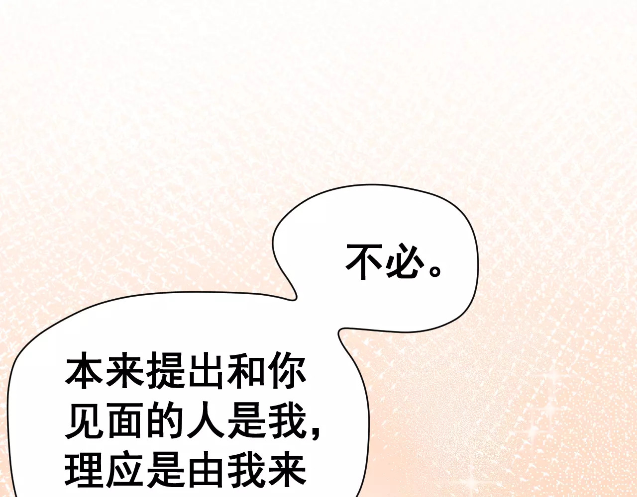 女神我要给你生猴子 第4话 意外之吻 第39页