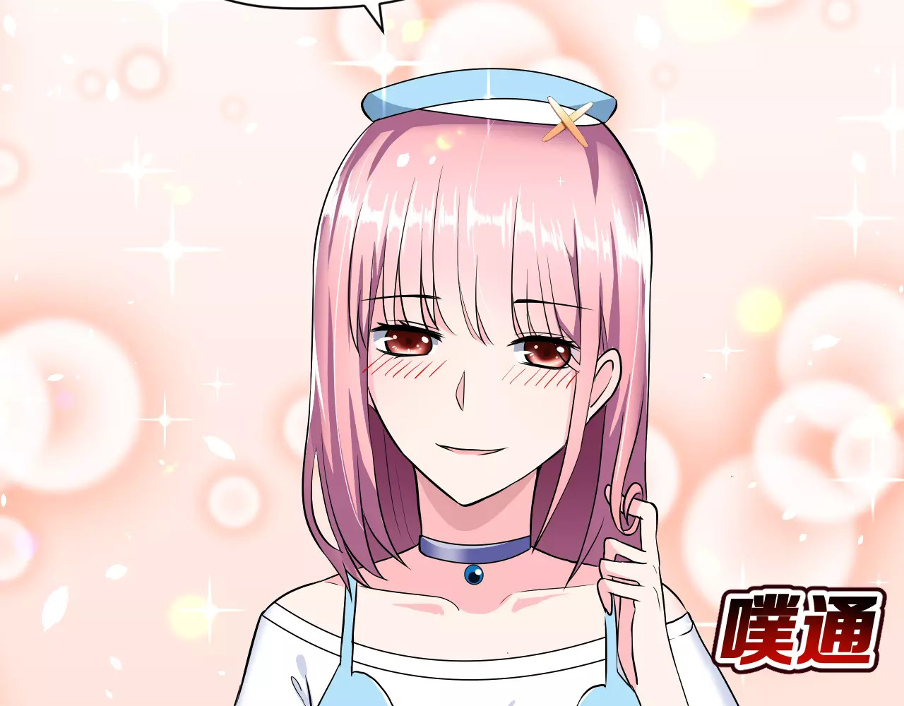 女神我要给你生猴子 第4话 意外之吻 第44页