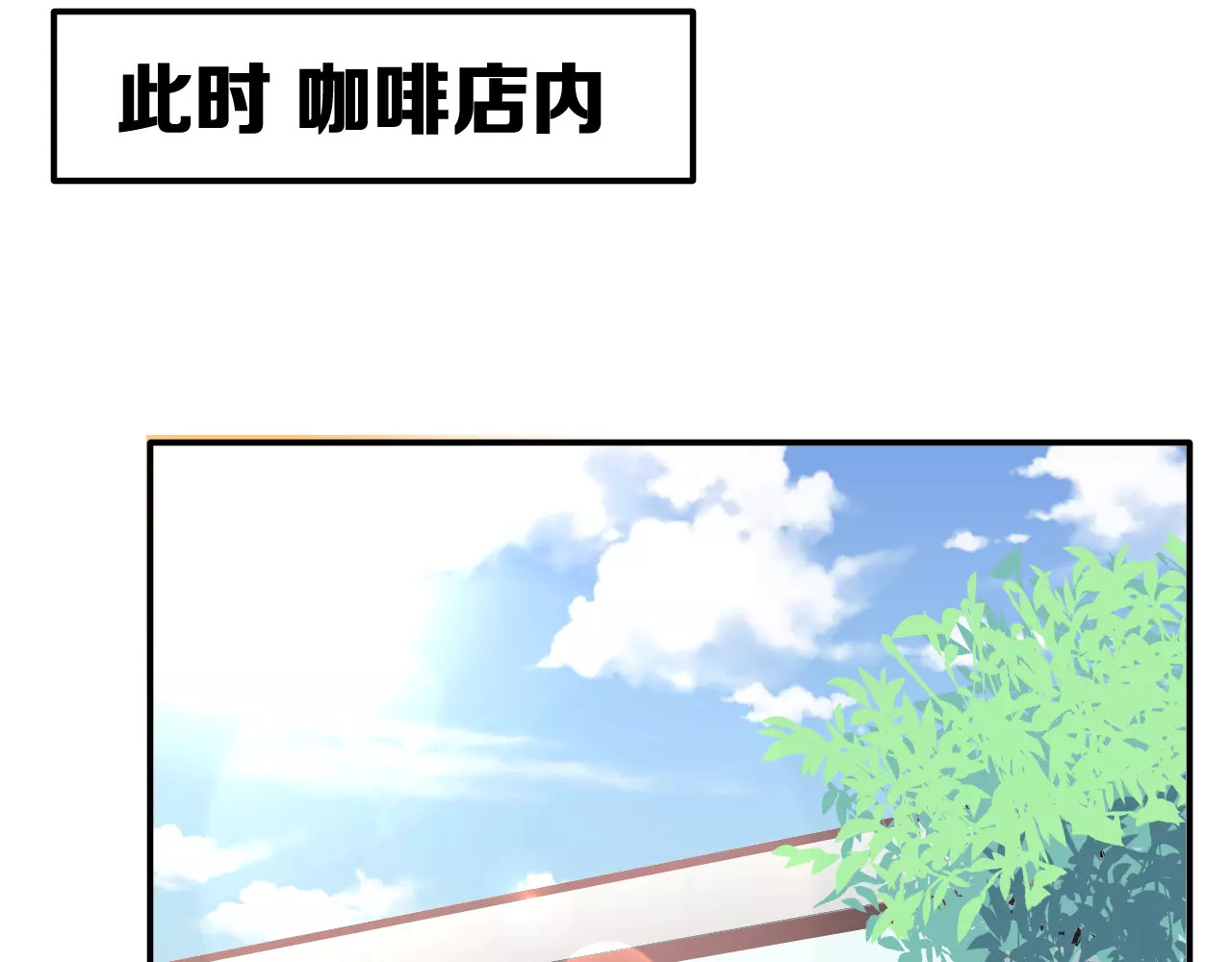 女神我要给你生猴子 第4话 意外之吻 第52页