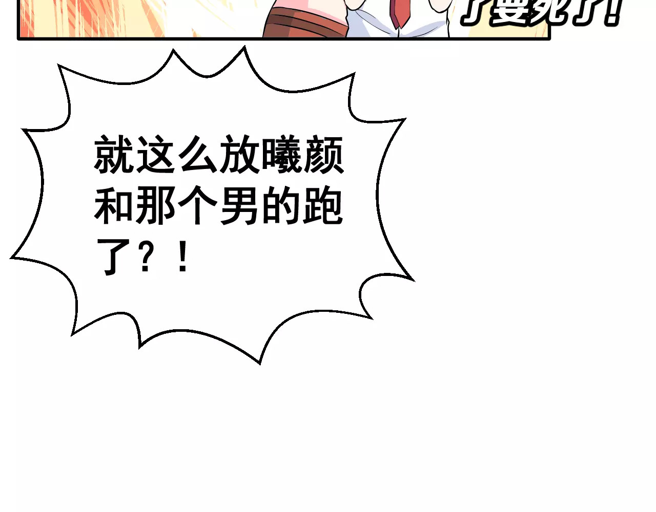 女神我要给你生猴子 第4话 意外之吻 第55页