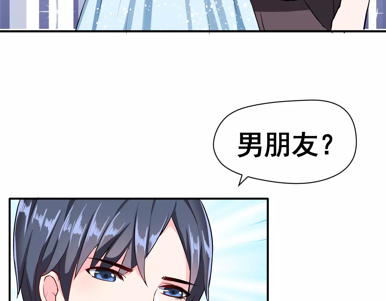 女神我要给你生猴子 第4话 意外之吻 第7页