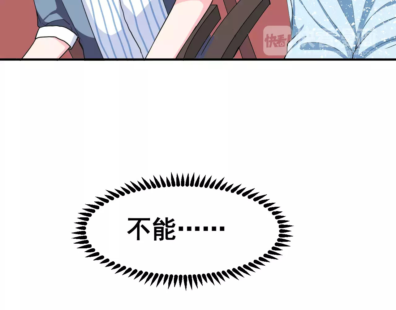 女神我要给你生猴子 第4话 意外之吻 第77页