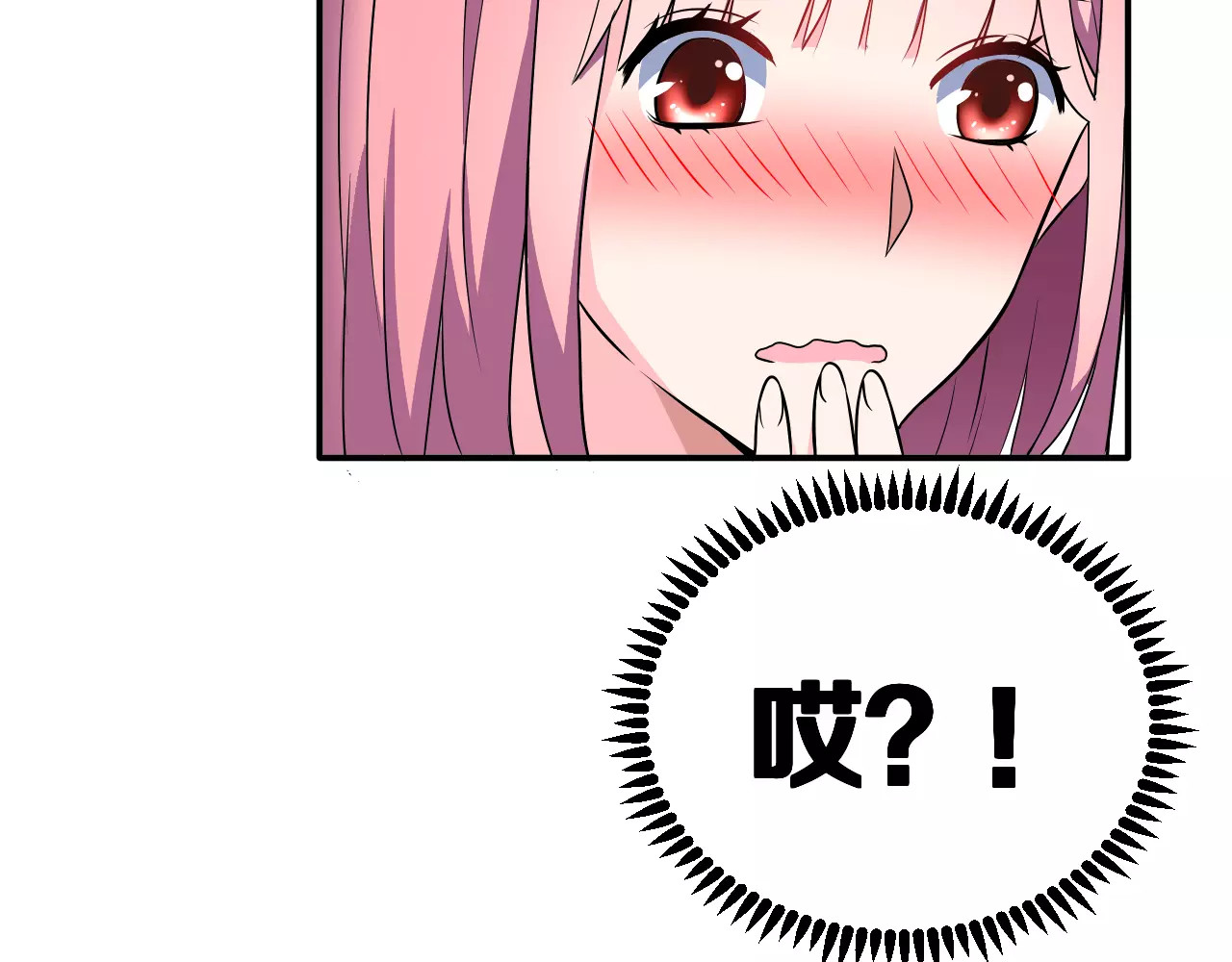 女神我要给你生猴子 第4话 意外之吻 第84页