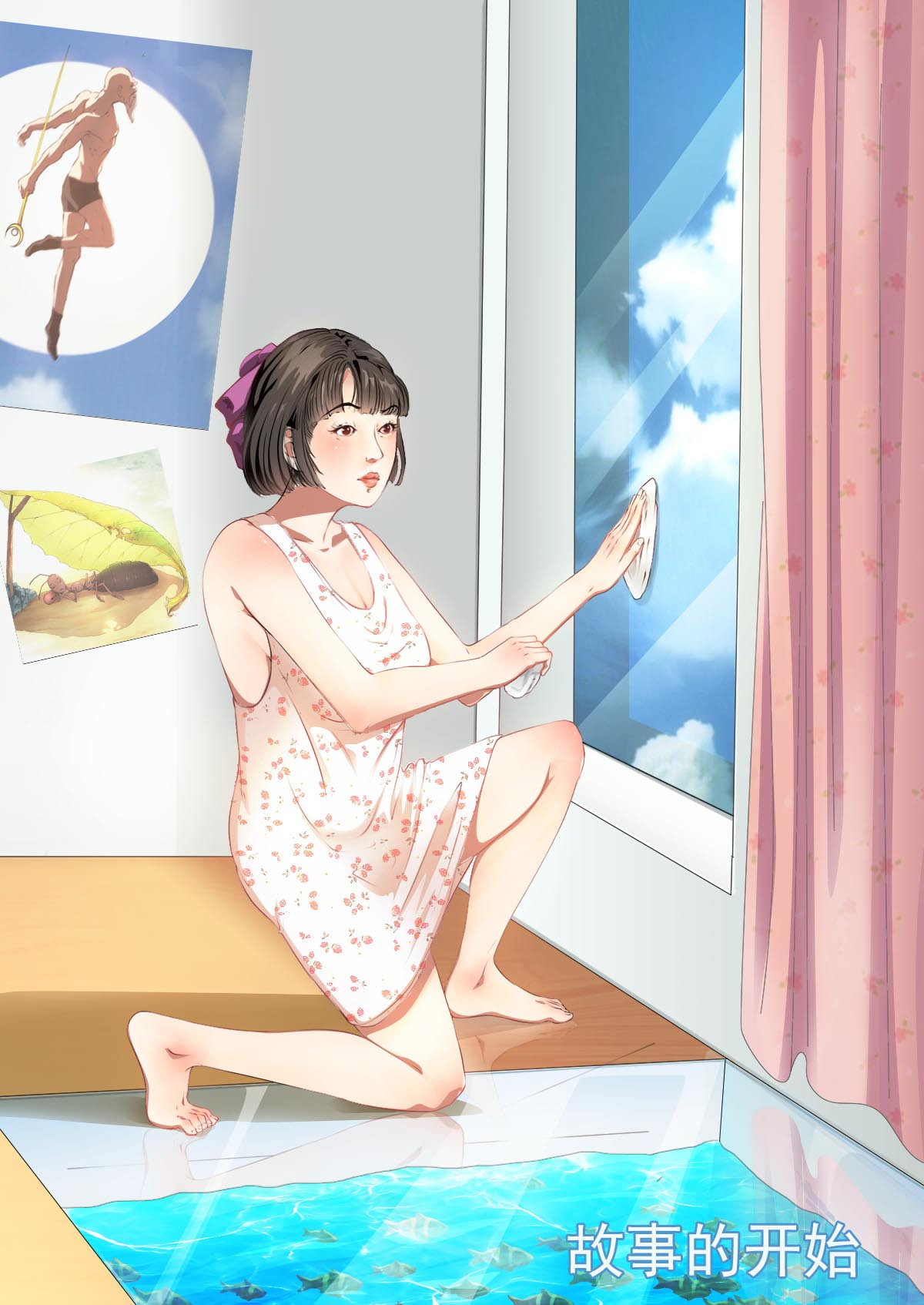心故事 第1页