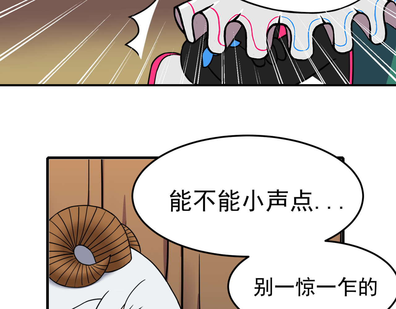 怪奇熊猫小队 【AJO篇】羊族酋长—||—【万世如意篇】小“狐仙” 第16页