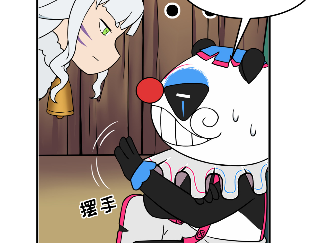 怪奇熊猫小队 【AJO篇】羊族酋长—||—【万世如意篇】小“狐仙” 第17页