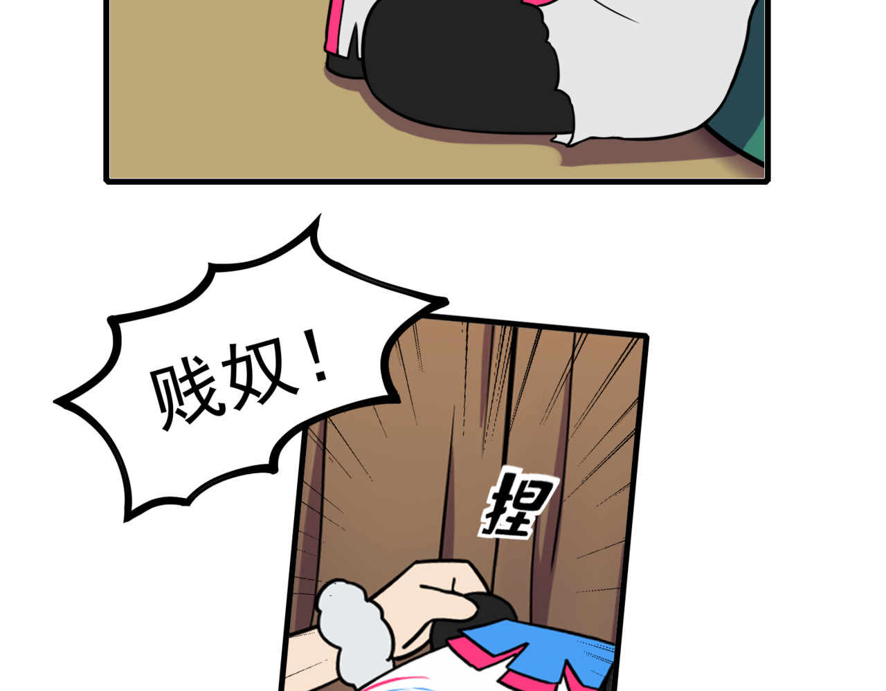怪奇熊猫小队 【AJO篇】羊族酋长—||—【万世如意篇】小“狐仙” 第18页
