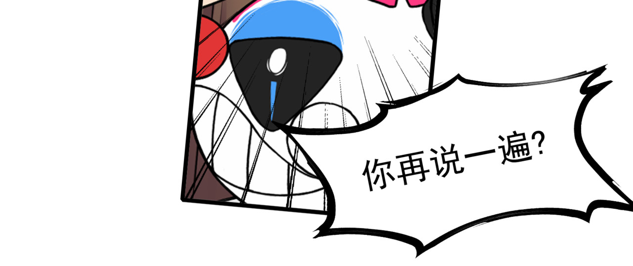 怪奇熊猫小队 【AJO篇】羊族酋长—||—【万世如意篇】小“狐仙” 第19页