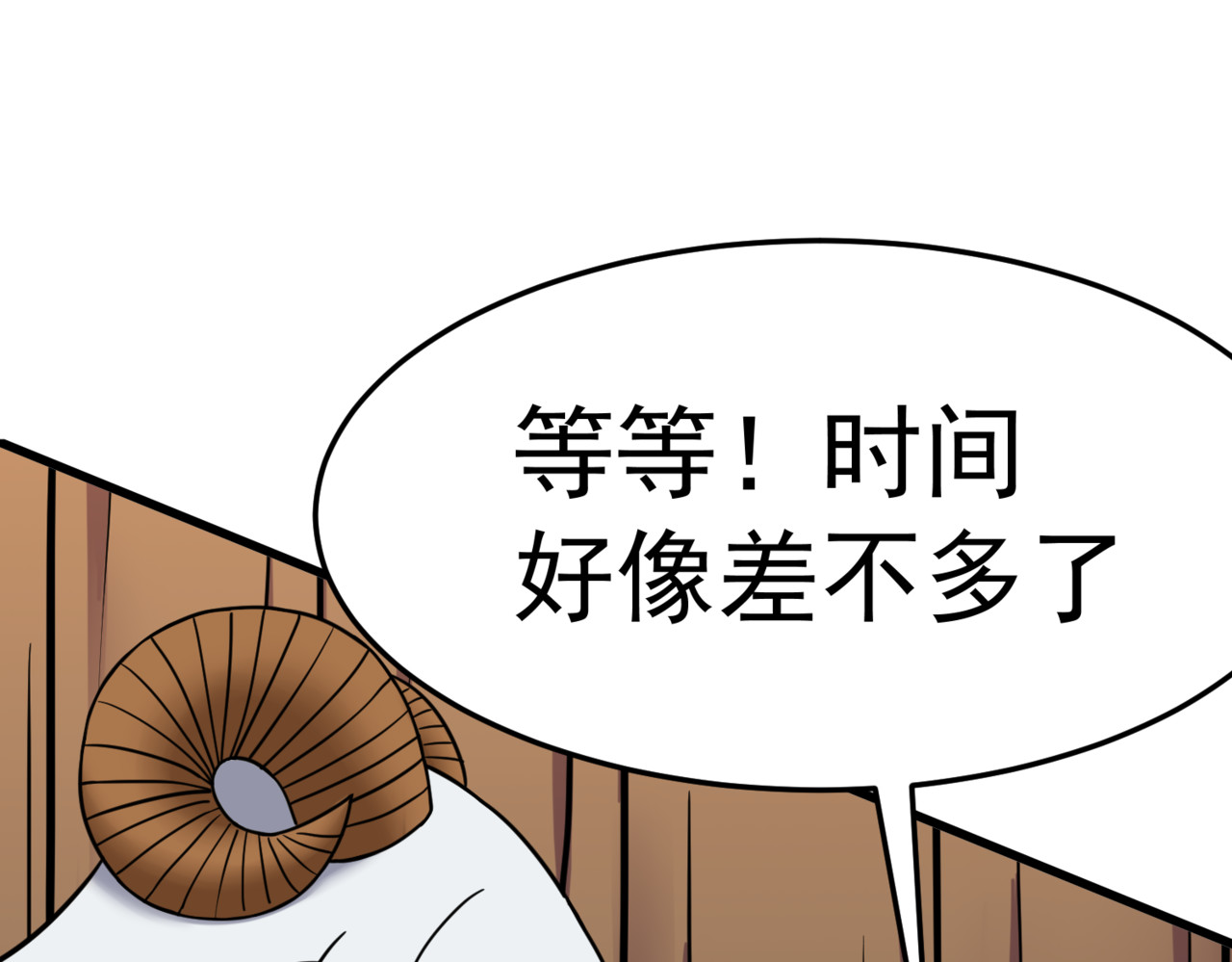 怪奇熊猫小队 【AJO篇】羊族酋长—||—【万世如意篇】小“狐仙” 第20页