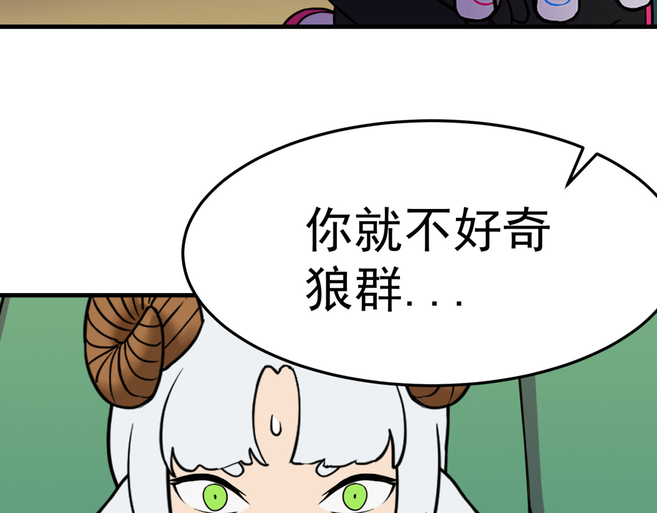 怪奇熊猫小队 【AJO篇】羊族酋长—||—【万世如意篇】小“狐仙” 第22页