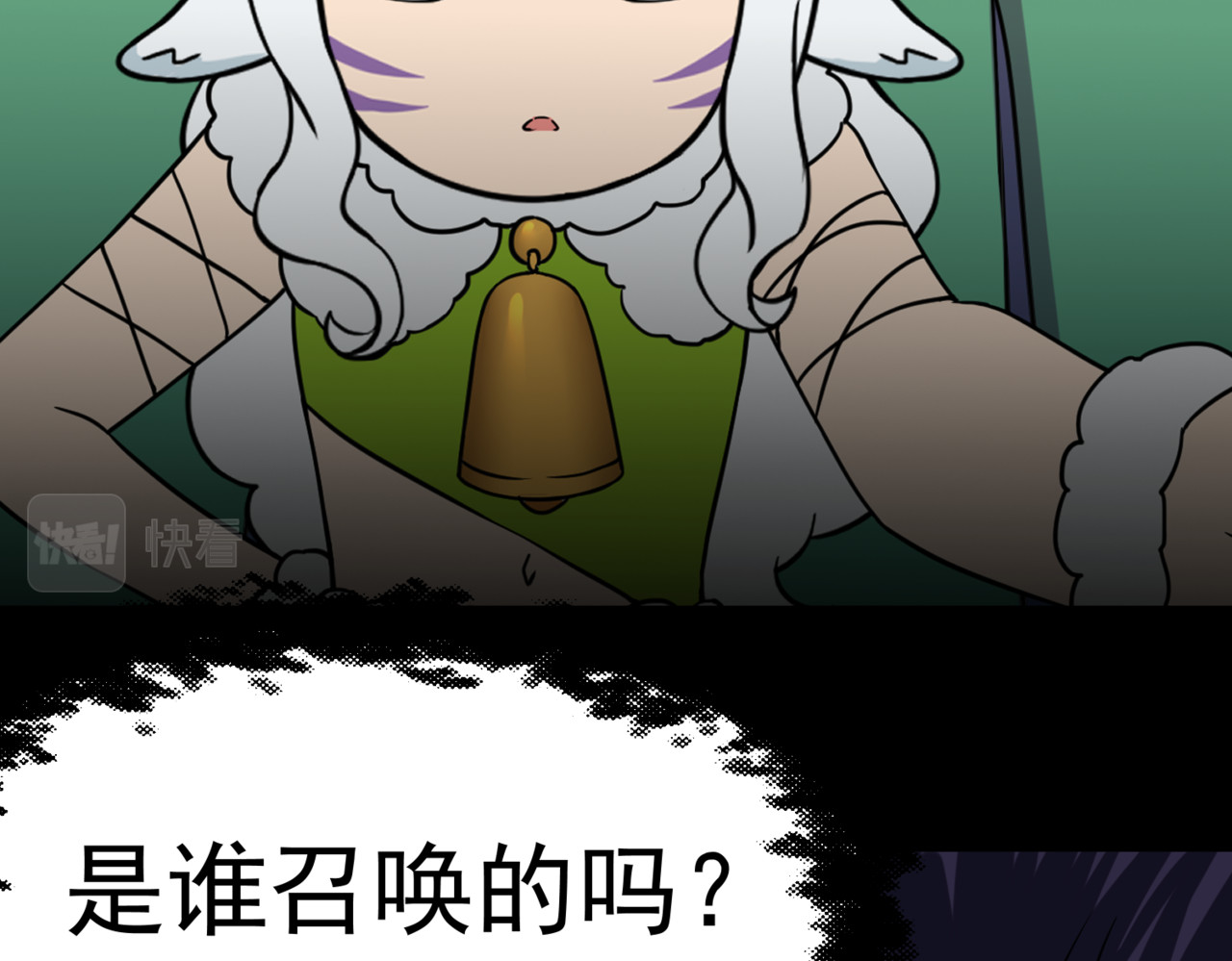 怪奇熊猫小队 【AJO篇】羊族酋长—||—【万世如意篇】小“狐仙” 第23页