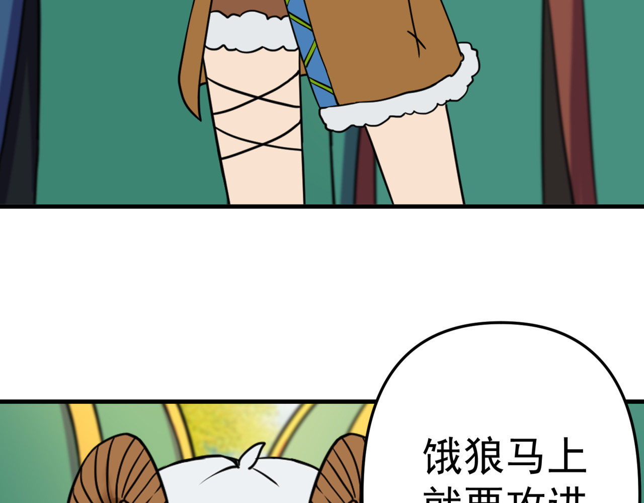怪奇熊猫小队 【AJO篇】羊族酋长—||—【万世如意篇】小“狐仙” 第4页