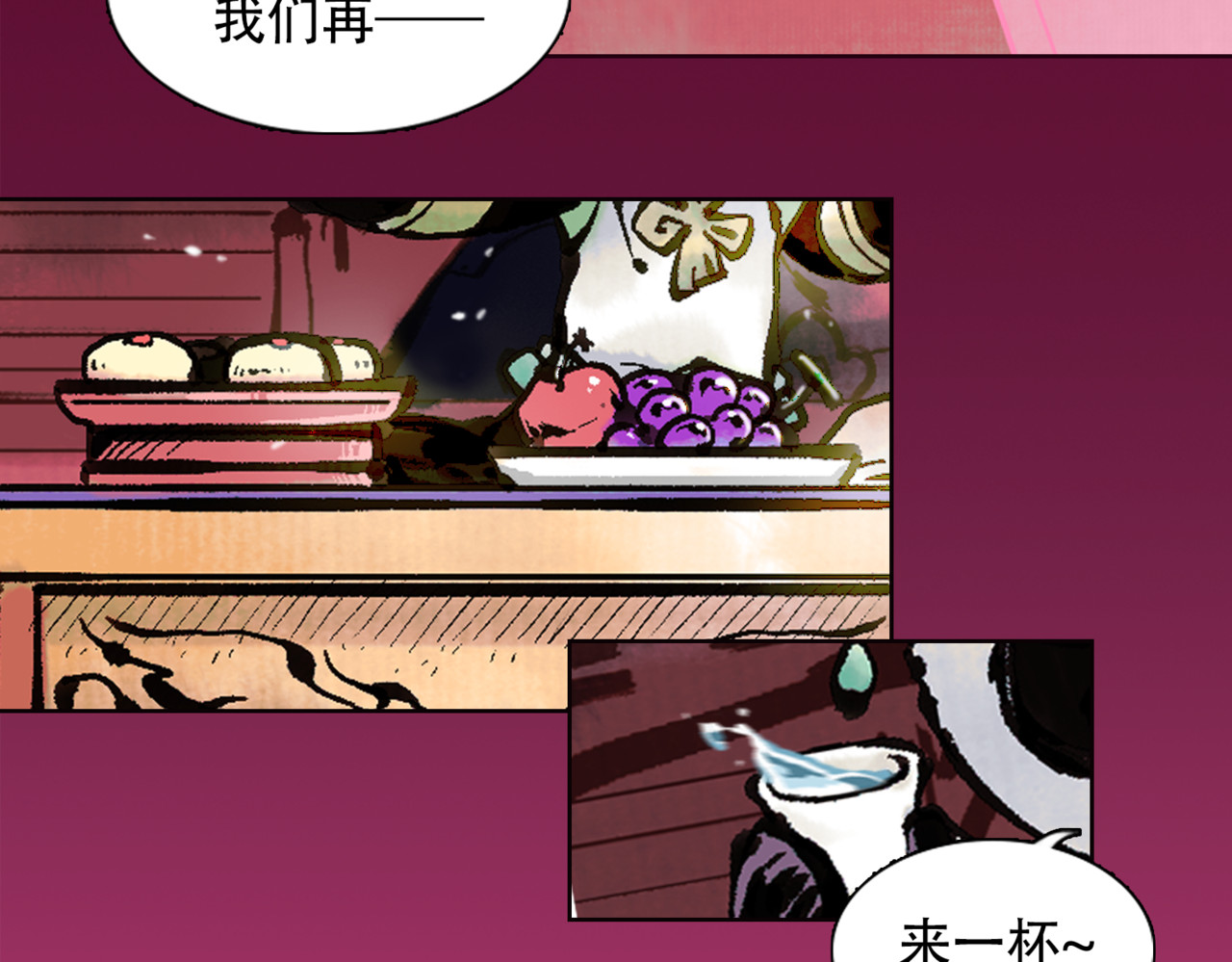 怪奇熊猫小队 【AJO篇】羊族酋长—||—【万世如意篇】小“狐仙” 第39页