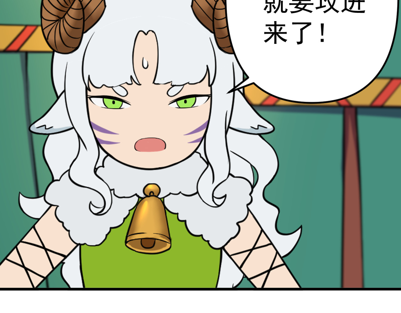 怪奇熊猫小队 【AJO篇】羊族酋长—||—【万世如意篇】小“狐仙” 第5页