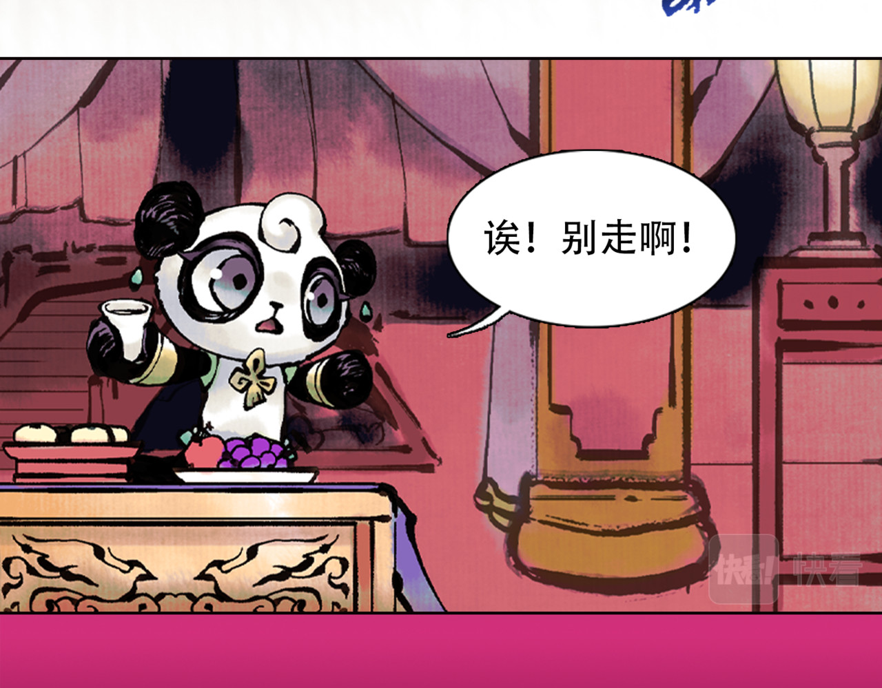 怪奇熊猫小队 【AJO篇】羊族酋长—||—【万世如意篇】小“狐仙” 第42页