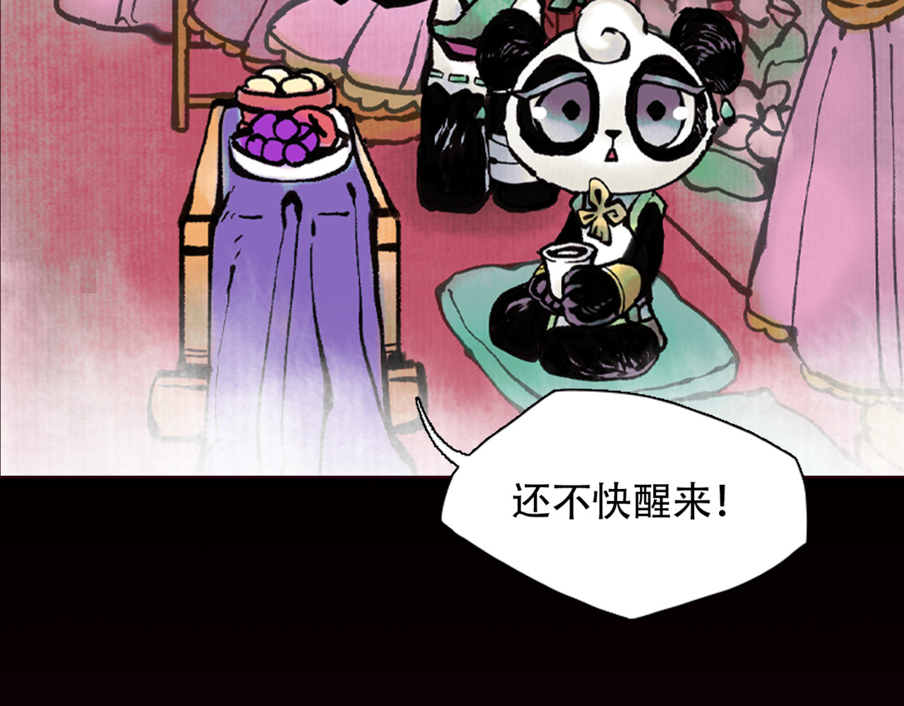 怪奇熊猫小队 【AJO篇】羊族酋长—||—【万世如意篇】小“狐仙” 第46页