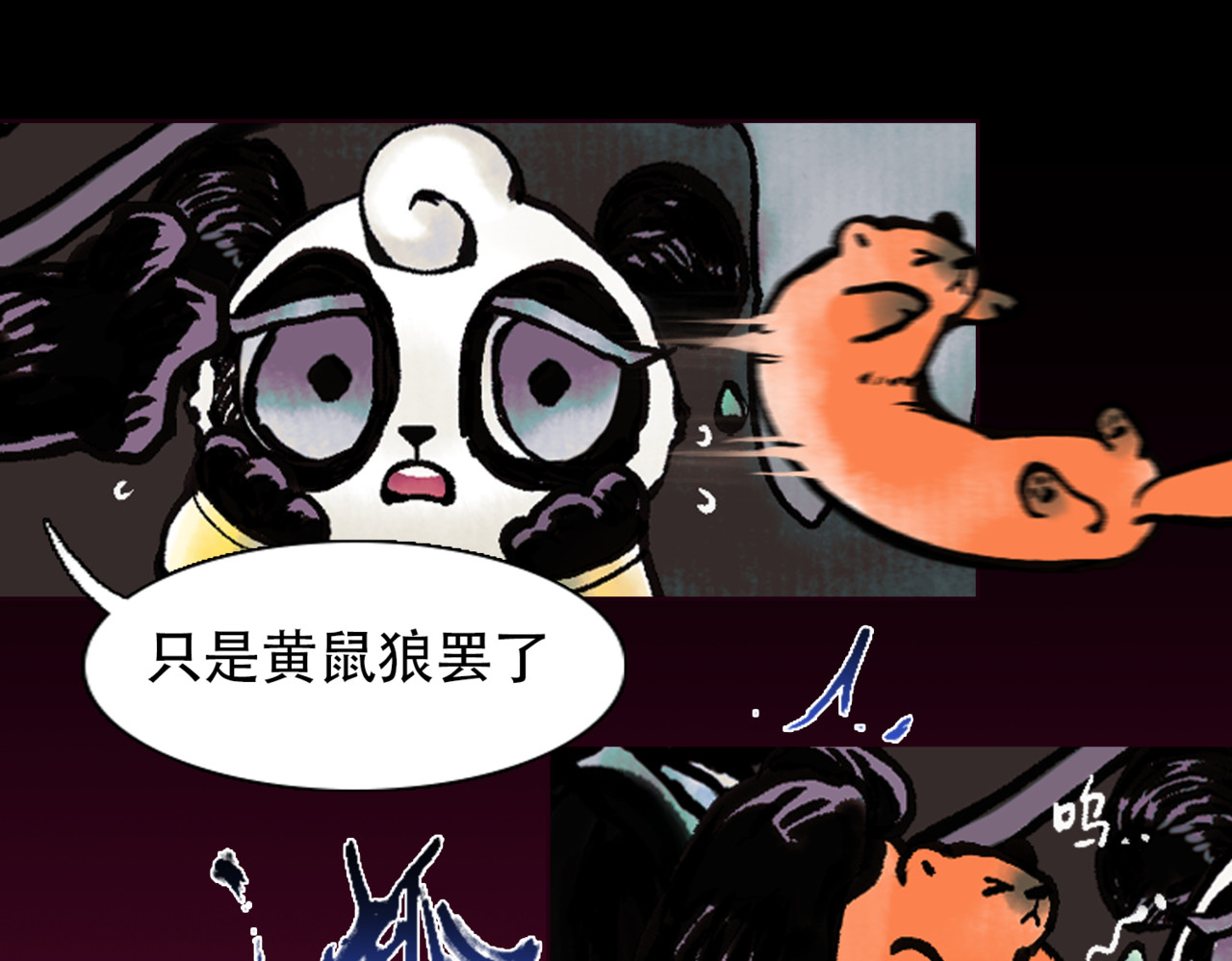 怪奇熊猫小队 【AJO篇】羊族酋长—||—【万世如意篇】小“狐仙” 第50页