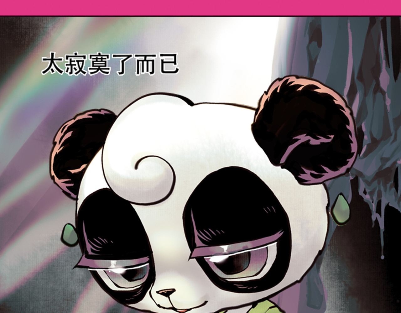 怪奇熊猫小队 【AJO篇】羊族酋长—||—【万世如意篇】小“狐仙” 第54页