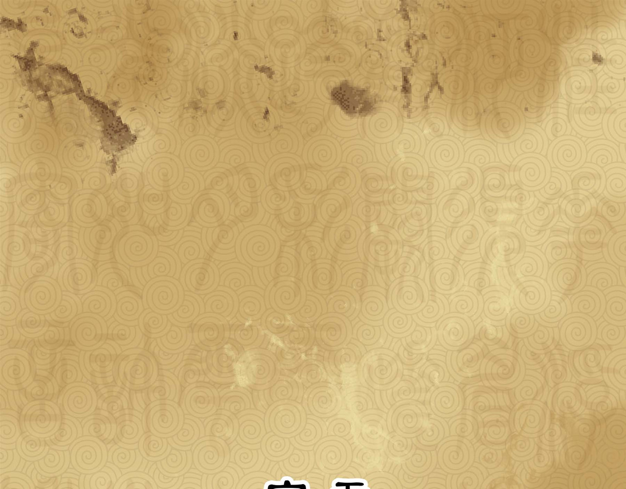 理叶洲-浮尘叶士录 第1页