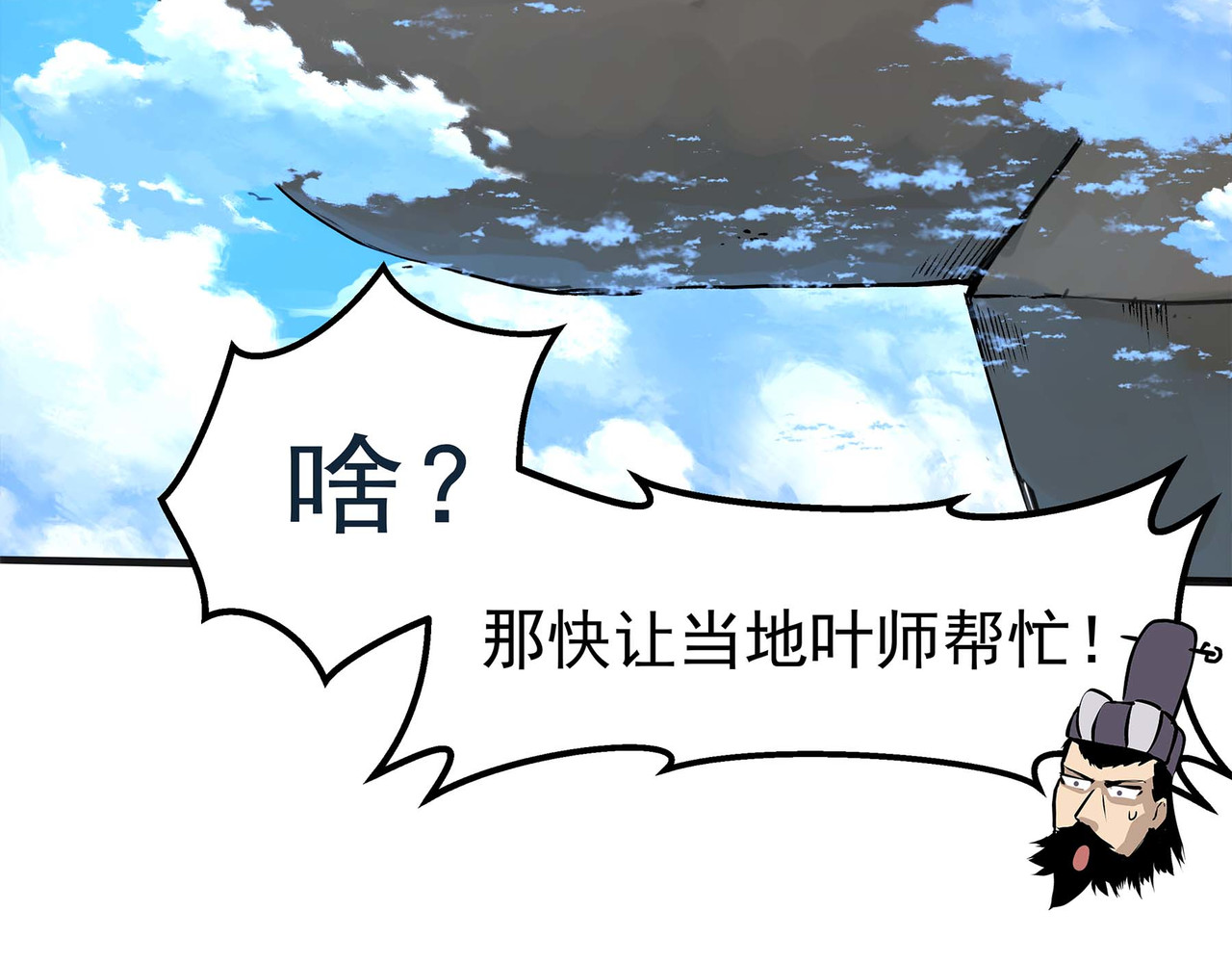 理叶洲-浮尘叶士录 序章 移动的千年大陆 第103页