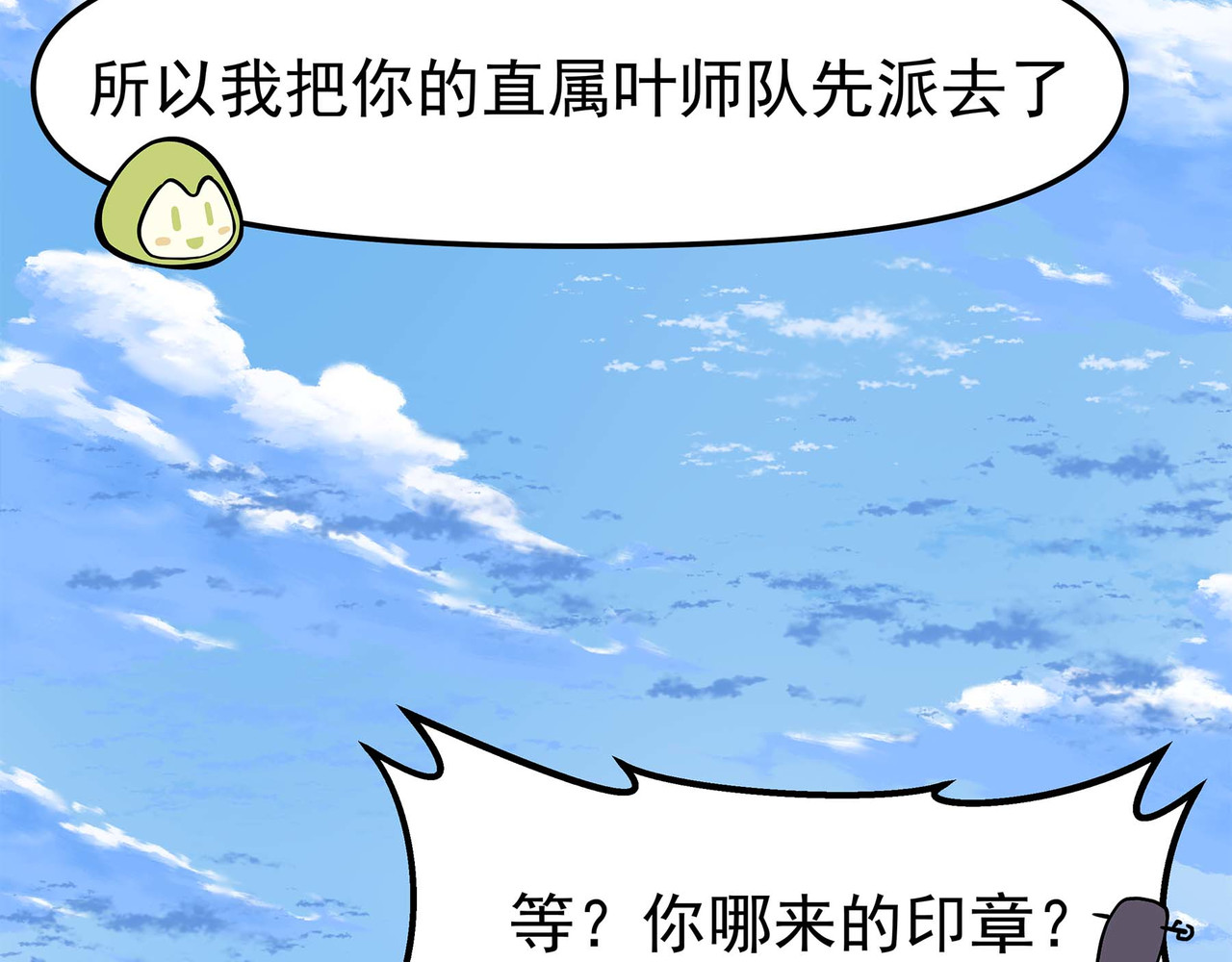 理叶洲-浮尘叶士录 序章 移动的千年大陆 第105页
