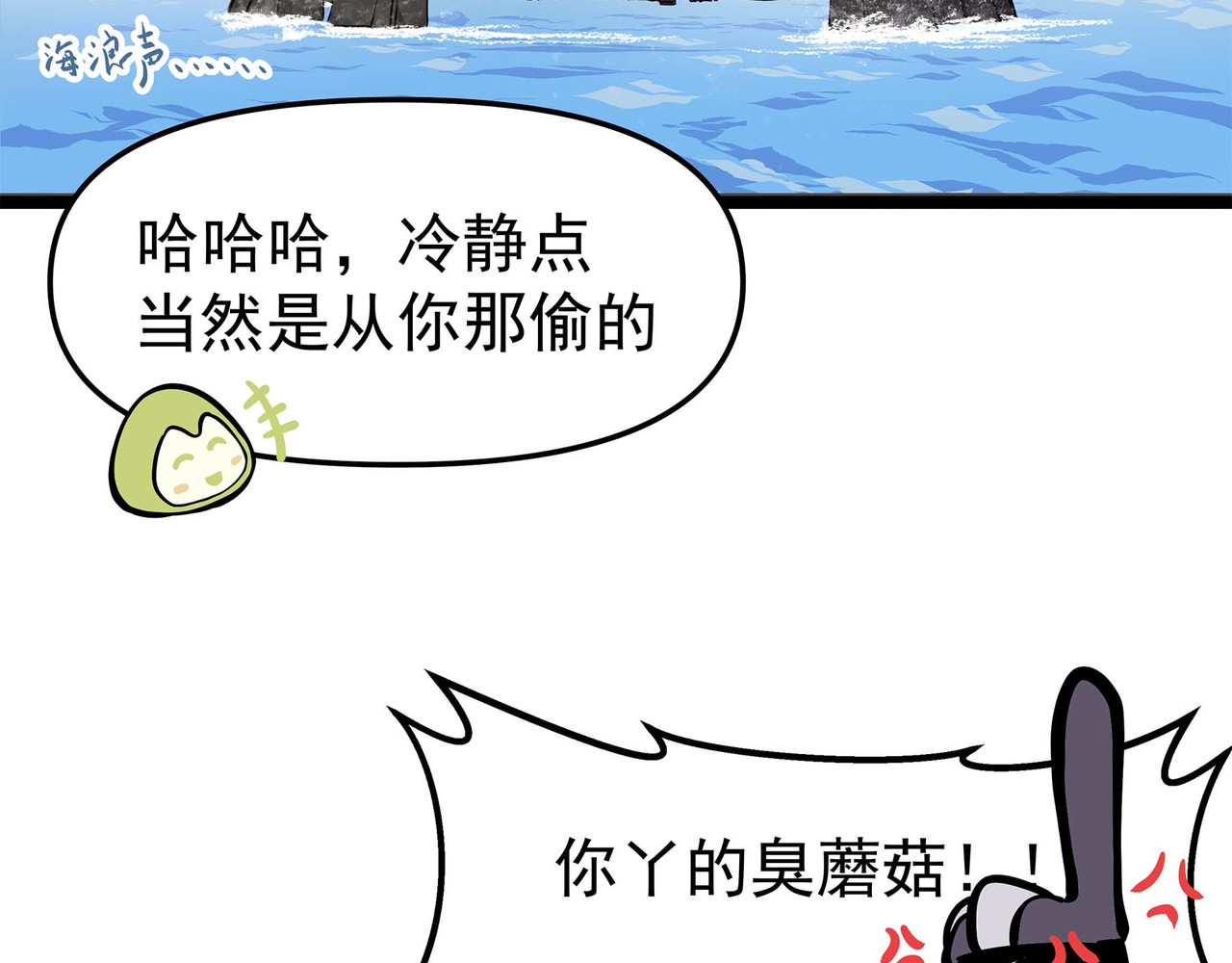 理叶洲-浮尘叶士录 序章 移动的千年大陆 第107页