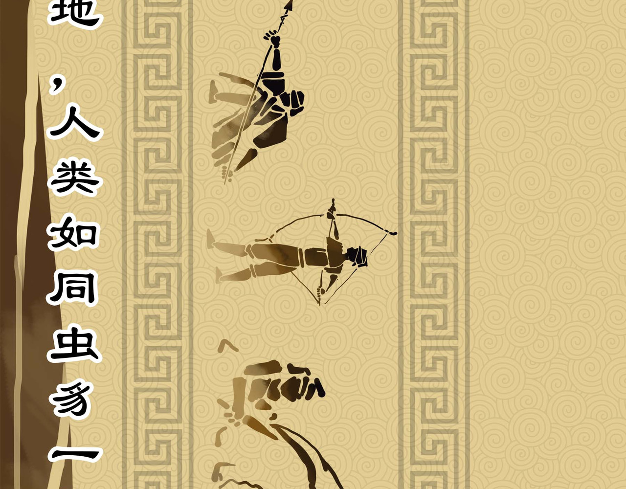 理叶洲-浮尘叶士录 序章 移动的千年大陆 第14页