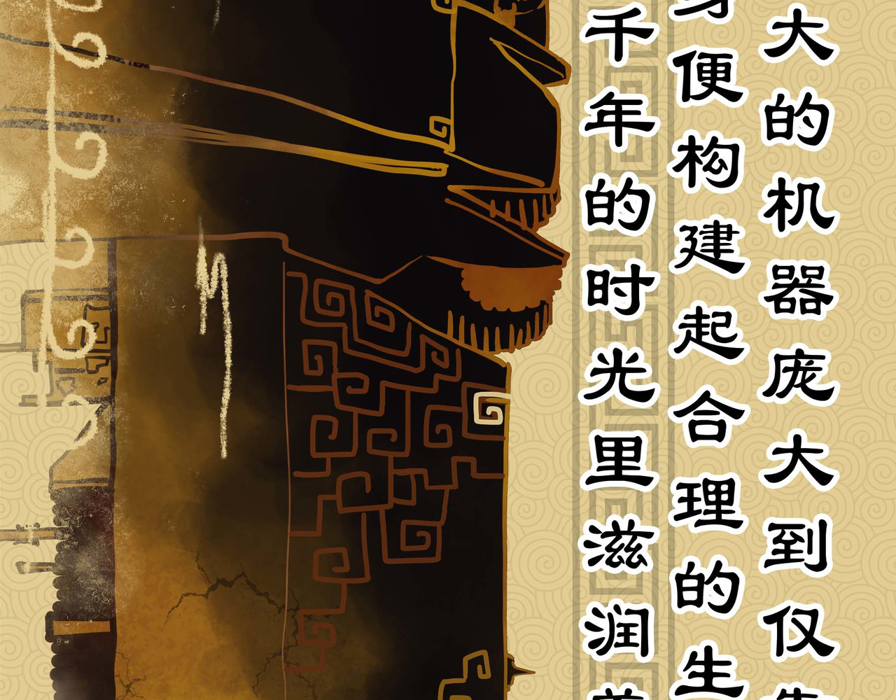 理叶洲-浮尘叶士录 序章 移动的千年大陆 第17页