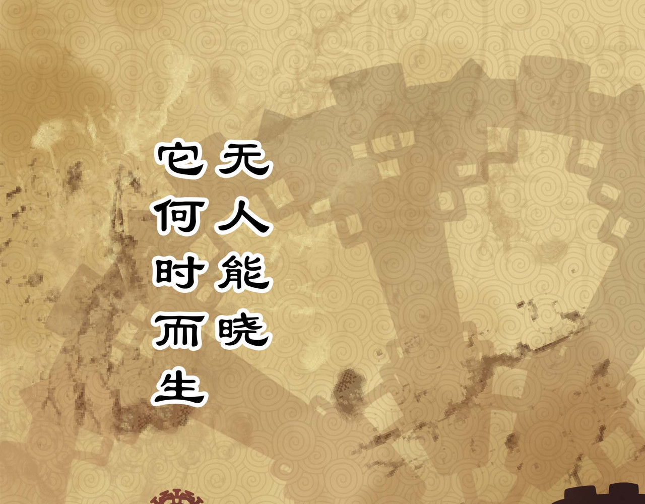 理叶洲-浮尘叶士录 第3页