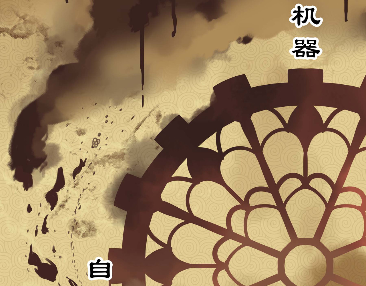 理叶洲-浮尘叶士录 第6页