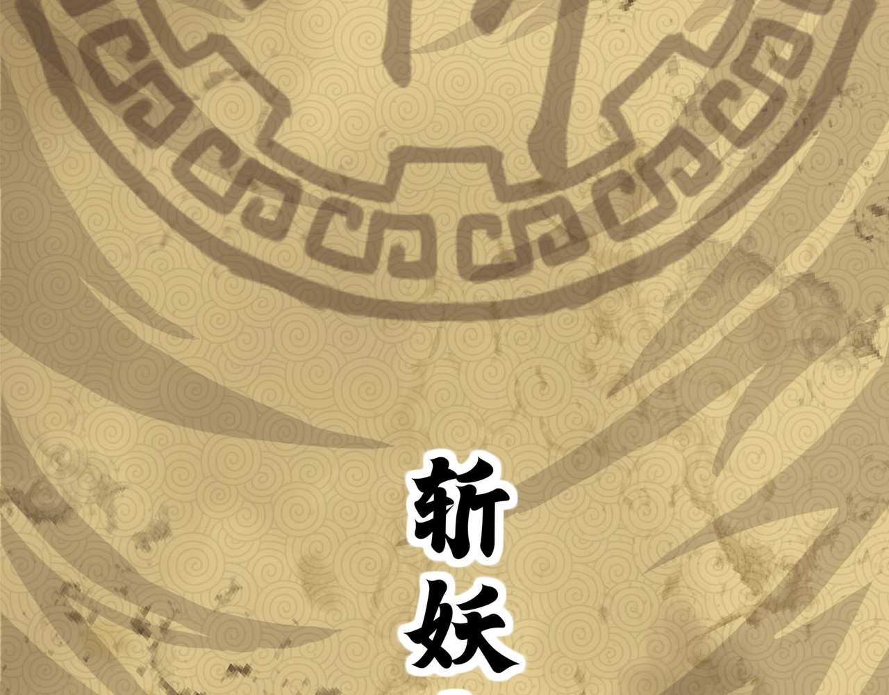 理叶洲-浮尘叶士录 序章 移动的千年大陆 第60页