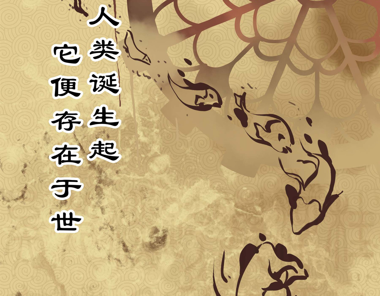 理叶洲-浮尘叶士录 第7页