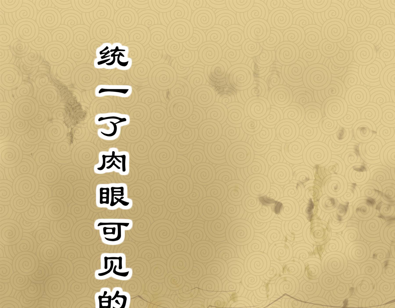 理叶洲-浮尘叶士录 序章 移动的千年大陆 第65页