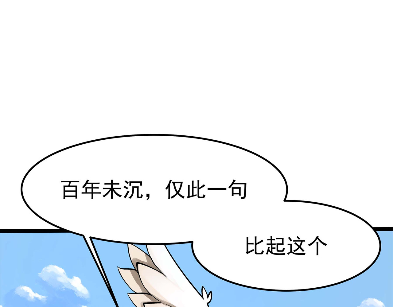 理叶洲-浮尘叶士录 序章 移动的千年大陆 第87页