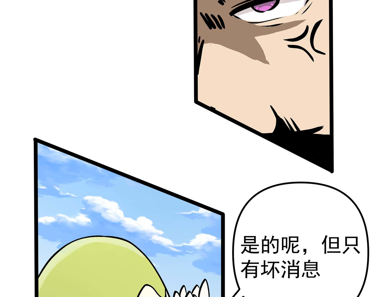 理叶洲-浮尘叶士录 序章 移动的千年大陆 第96页