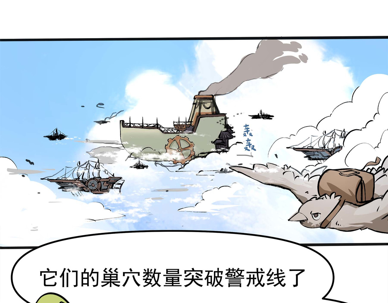 理叶洲-浮尘叶士录 序章 移动的千年大陆 第98页