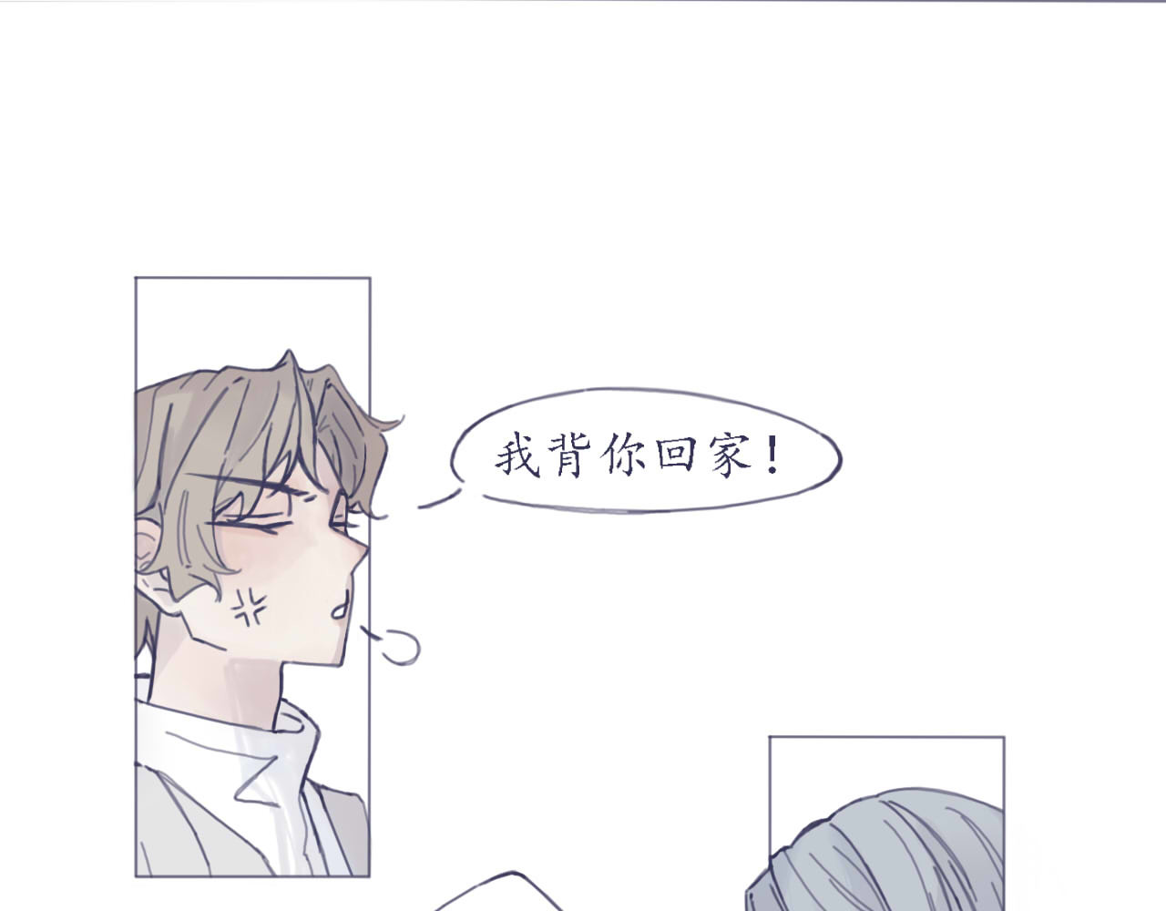臆想 预告 第12页