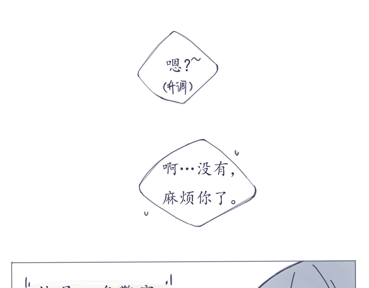 臆想 预告 第14页