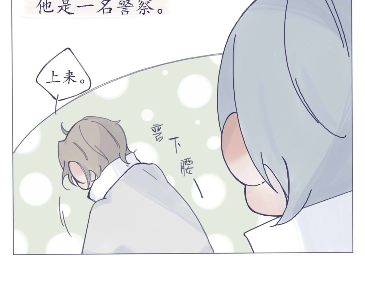 臆想 预告 第15页