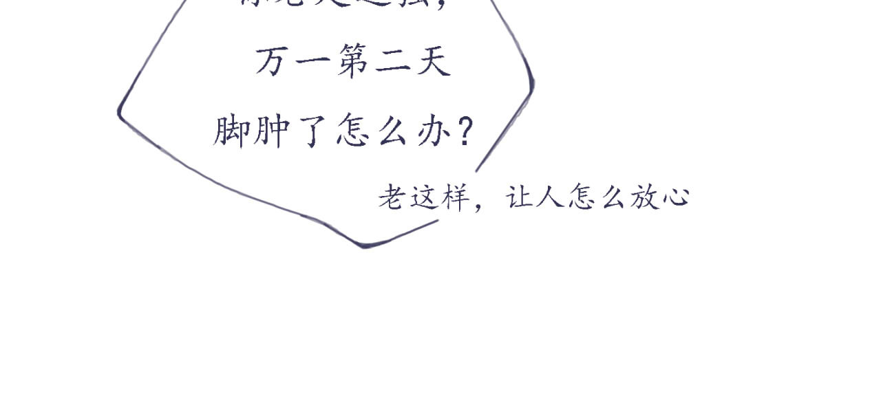 臆想 预告 第20页