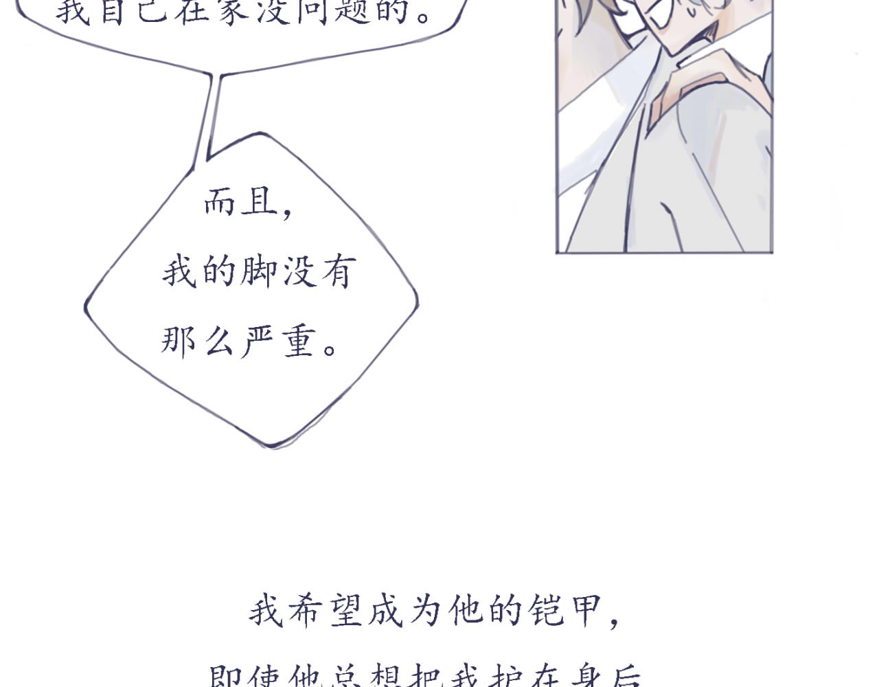 臆想 预告 第22页